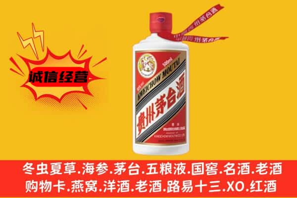 绵阳上门回收茅台酒价格