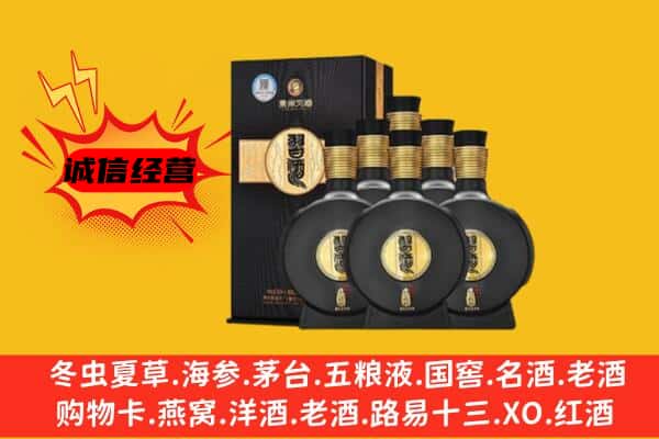 绵阳上门回收习酒价格