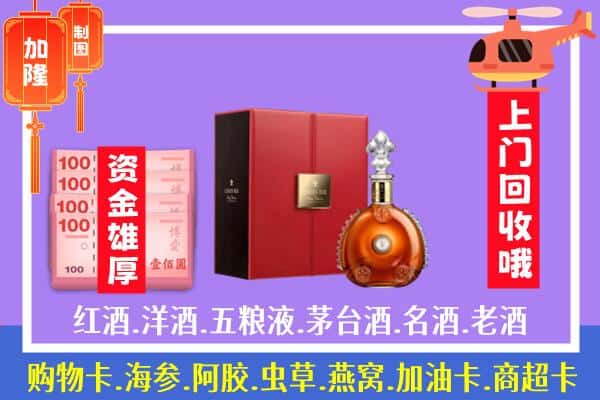 ​绵阳回收路易十三是如何定价