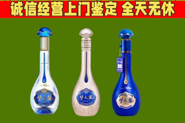 绵阳回收哪些梦之蓝